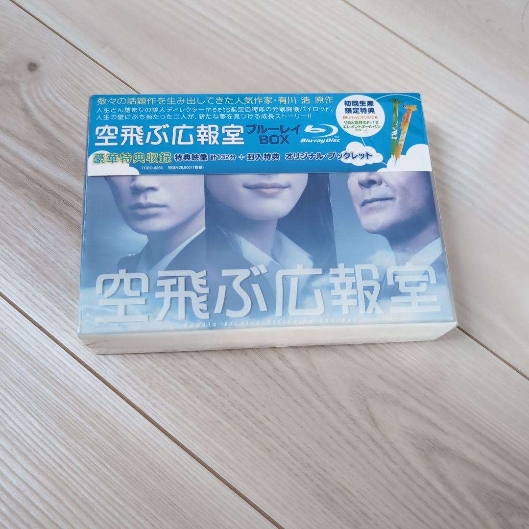 ヨシ　空飛ぶ広報室 Blu-ray BOX〈7枚組〉