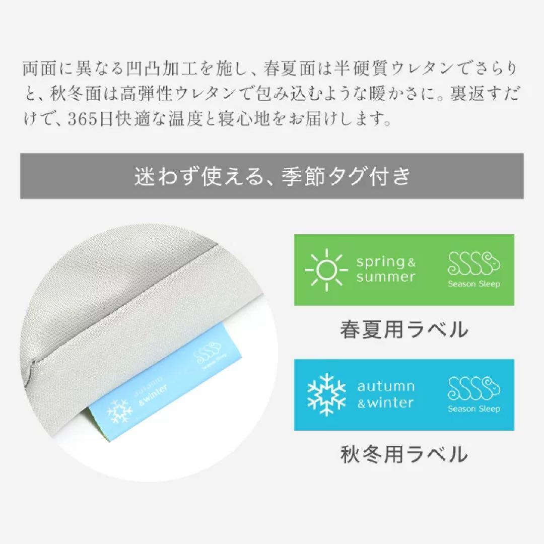 Season Sleep 折りたたみマットレス 【シングル】