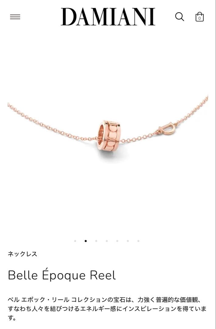 ダミアーニ ベルエポック リール ネックレス【未使用ですが若干微細なスレあり】