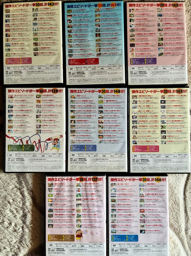 クレヨンしんちゃんイッキ見 DVD セット 19枚