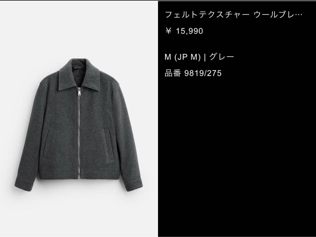 グレー ウール ジップアップジャケット M ZARA