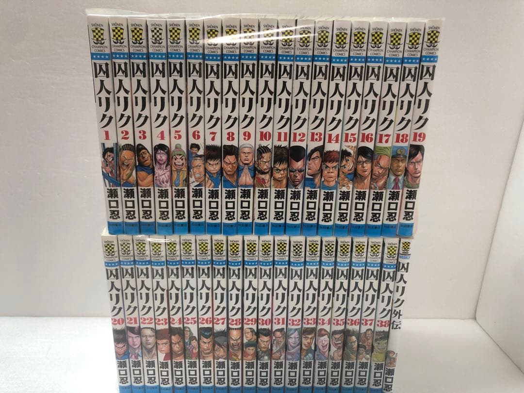 囚人リク 全巻セット 外伝付き 全39巻セット