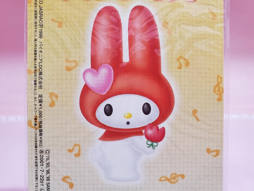 キティズパラダイス　いく・なお　すてきなおひるね　キティ