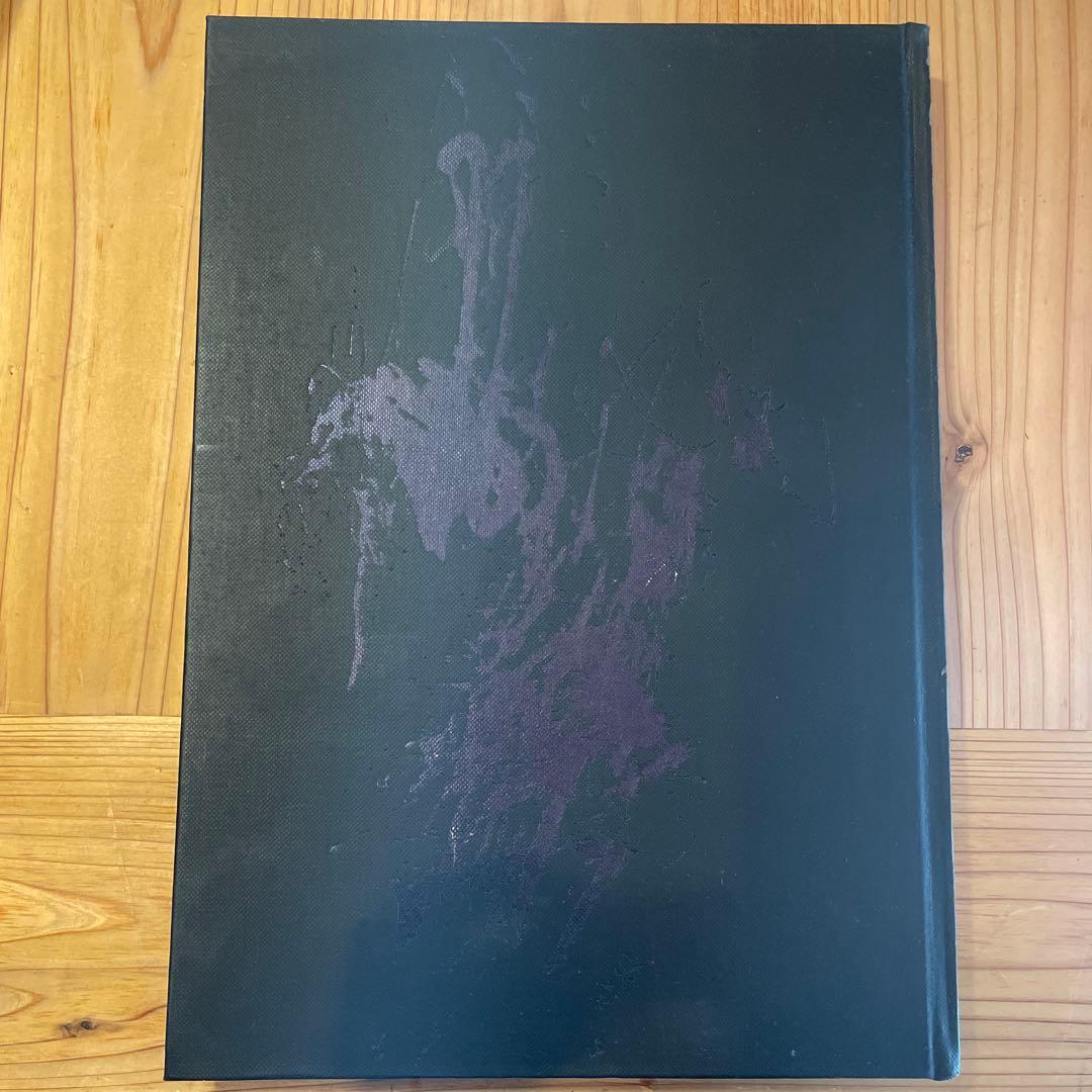 『石川九楊作品集 しかし』石川九楊　思文閣出版