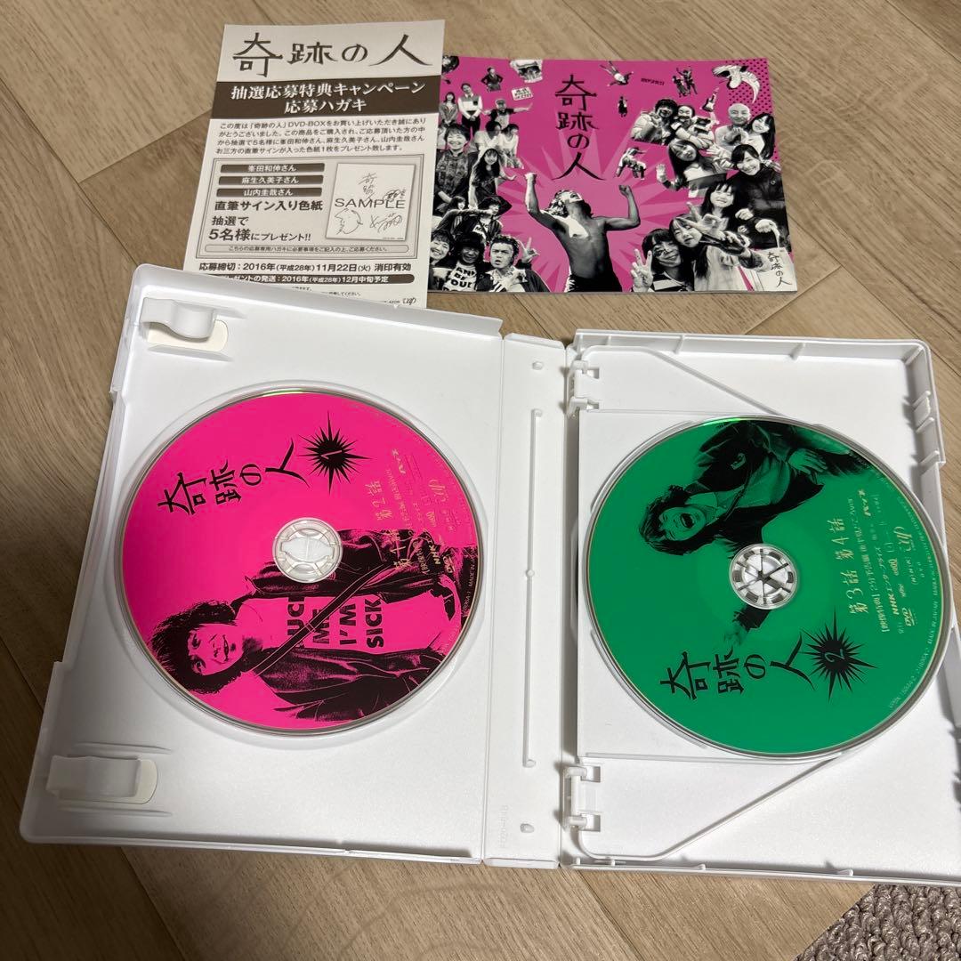 奇跡の人 DVD-BOX 峯田和伸 麻生久美子