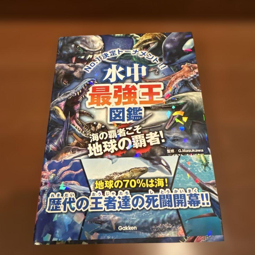 最強王図鑑 10巻セット　 美品‼️