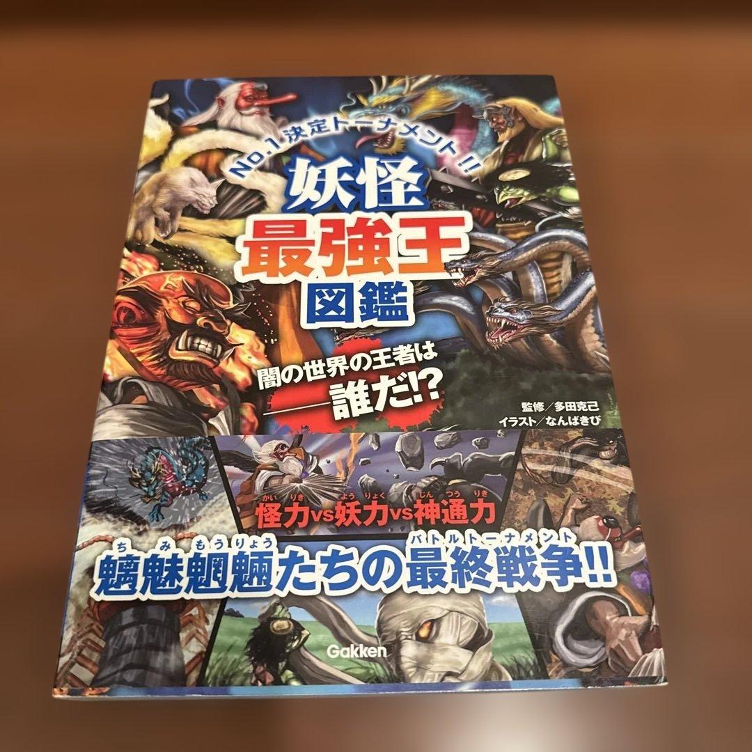 最強王図鑑 10巻セット　 美品‼️