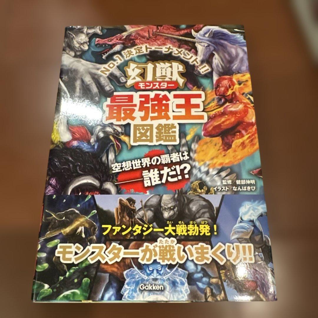 最強王図鑑 10巻セット　 美品‼️