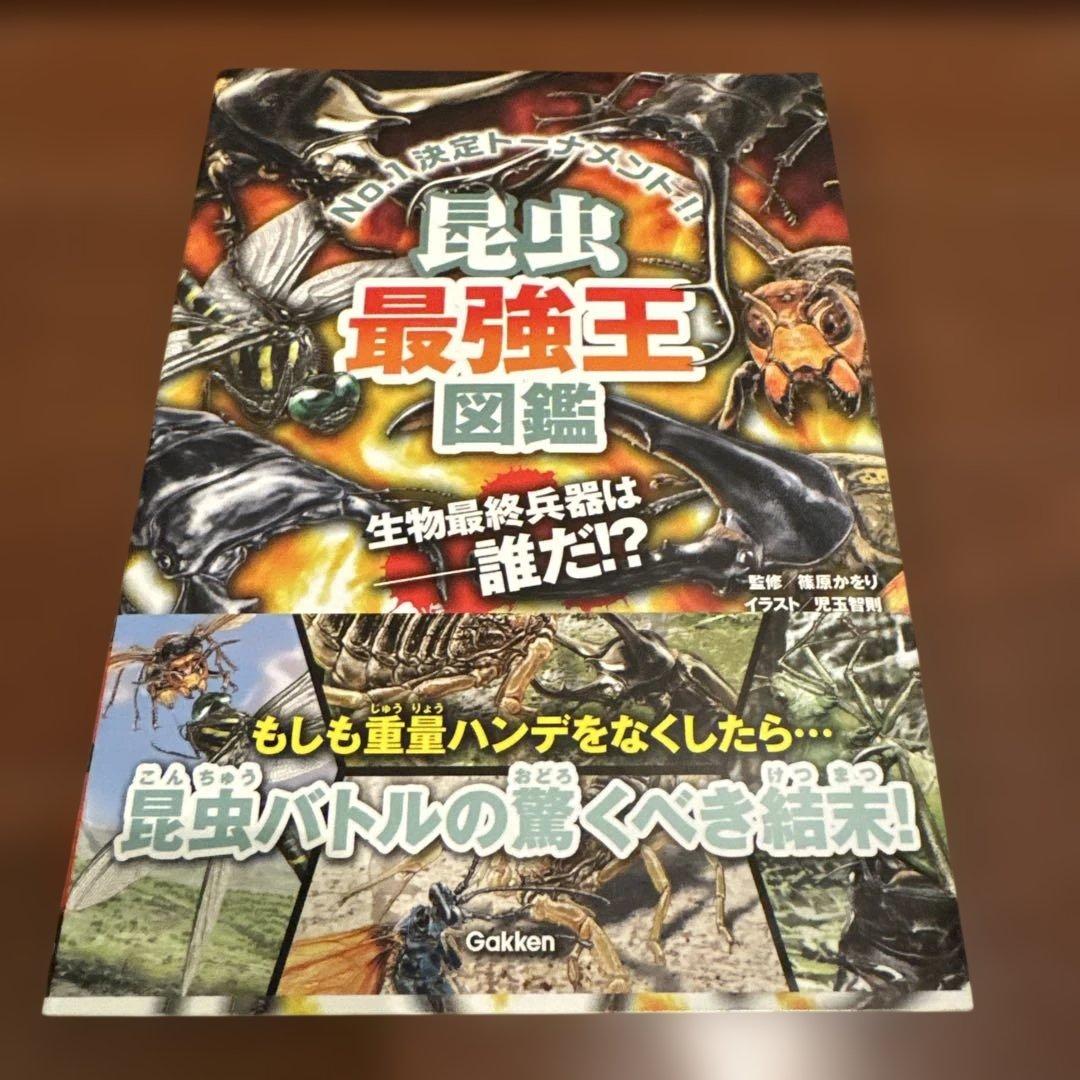 最強王図鑑 10巻セット　 美品‼️