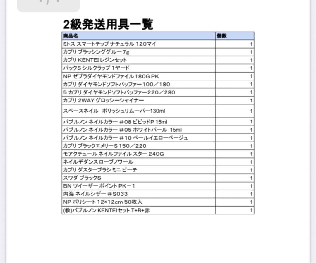アガルート　ネイリスト技能検定講座　一式セット　ネイリストオススメ本