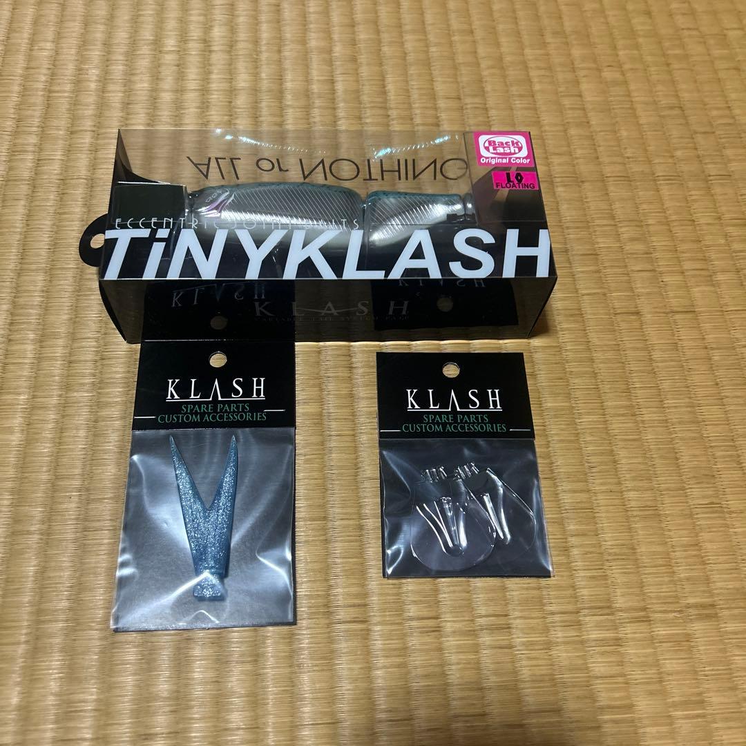 タイニークラッシュ LO テール・ワイドリップ付き