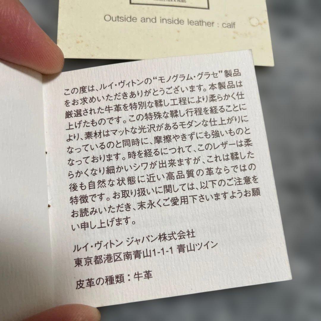 Louis Vuitton モノグラムグラセ 二つ折り財布 ダークブラウン