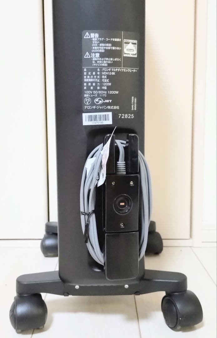 【8~10畳用】 デロンギ　マルチダイナミックヒーター　MDH12-BK