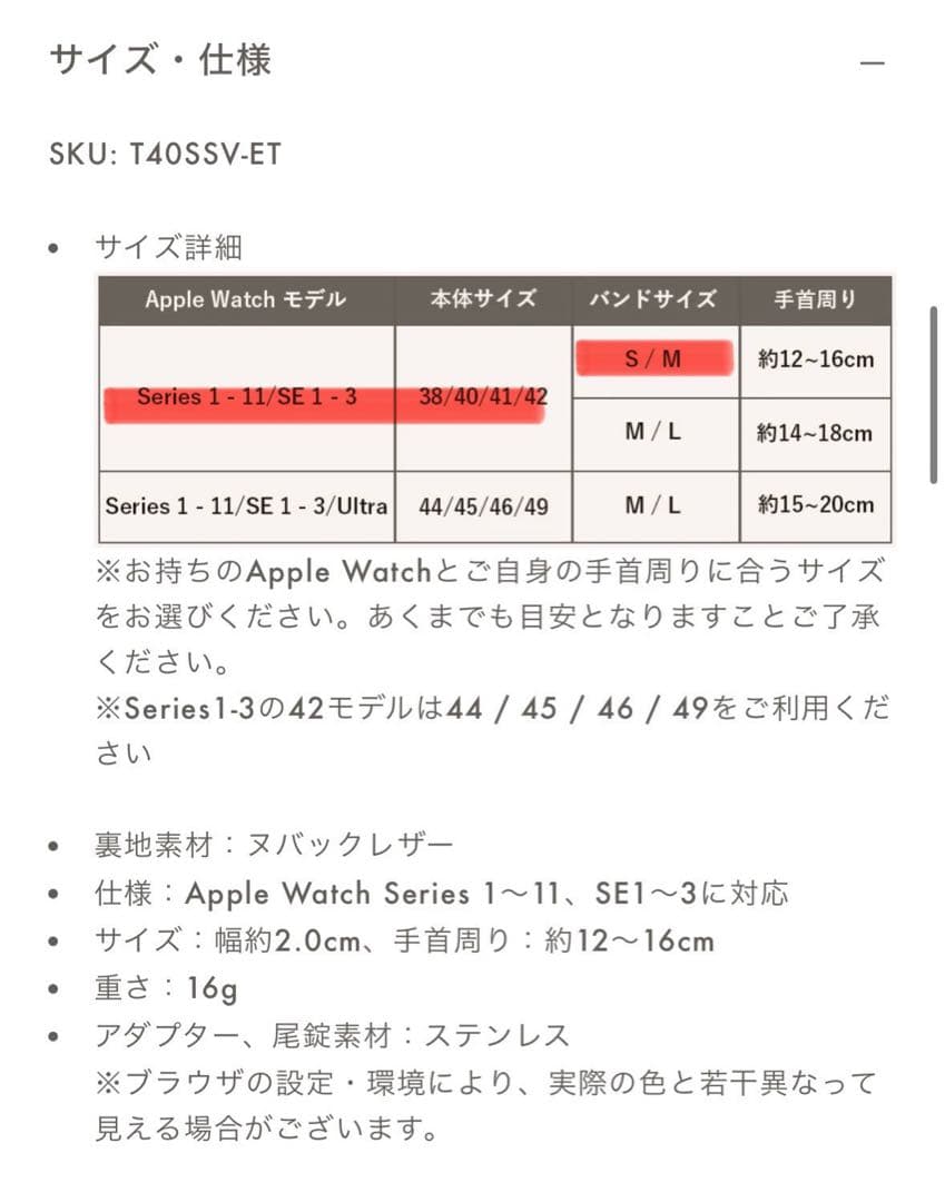 購入者決定！BONAVENTURA Apple Watch レザーバンド