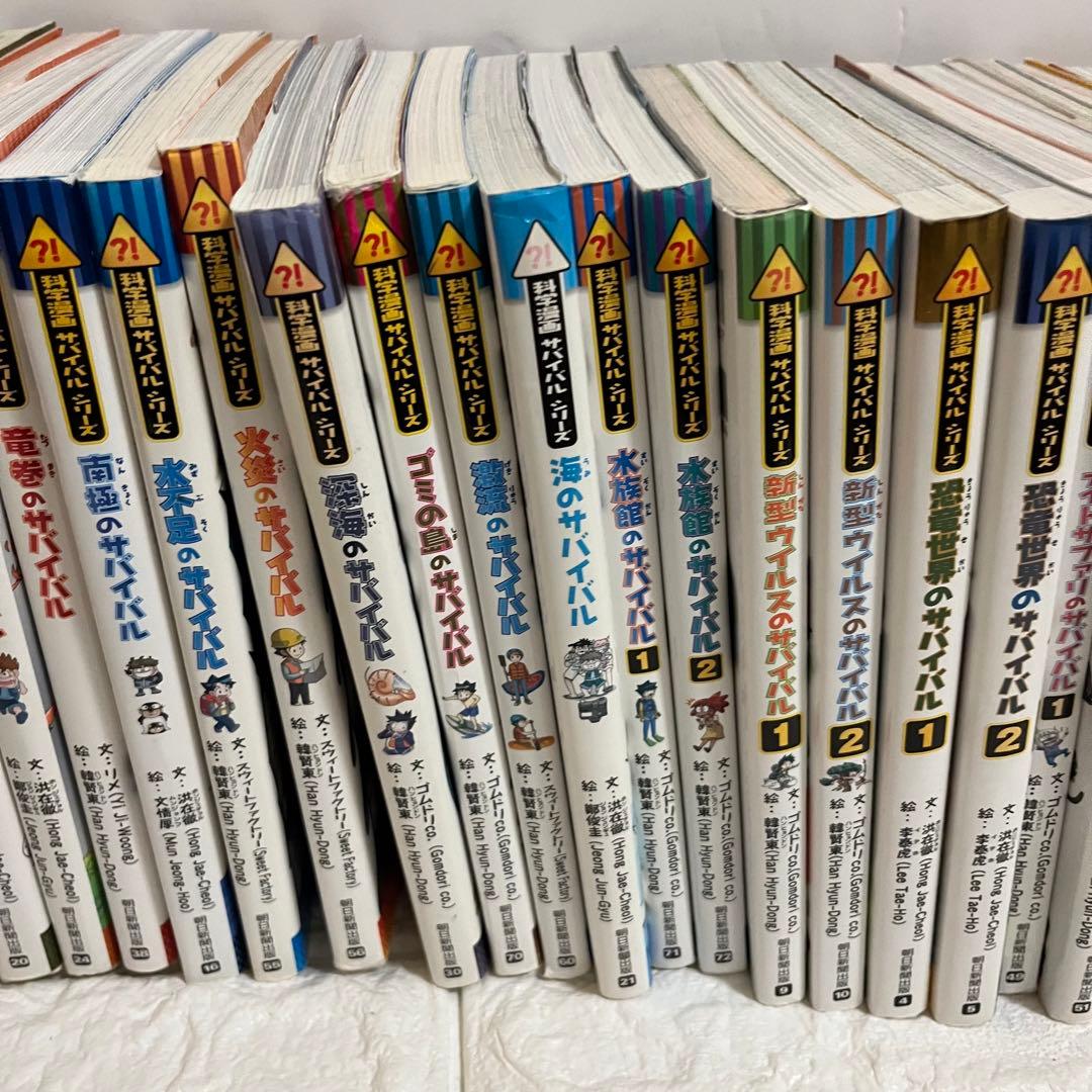 サバイバルシリーズ　歴史漫画タイムワープシリーズ　化学学習マンガ　42冊セット❣️