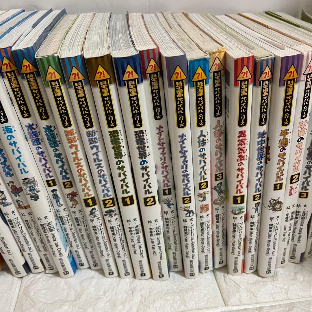 サバイバルシリーズ　歴史漫画タイムワープシリーズ　化学学習マンガ　42冊セット❣️