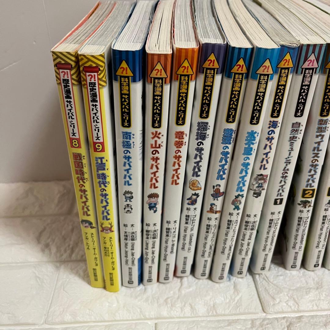 サバイバルシリーズ　歴史漫画タイムワープシリーズ　化学学習マンガ　42冊セット❣️