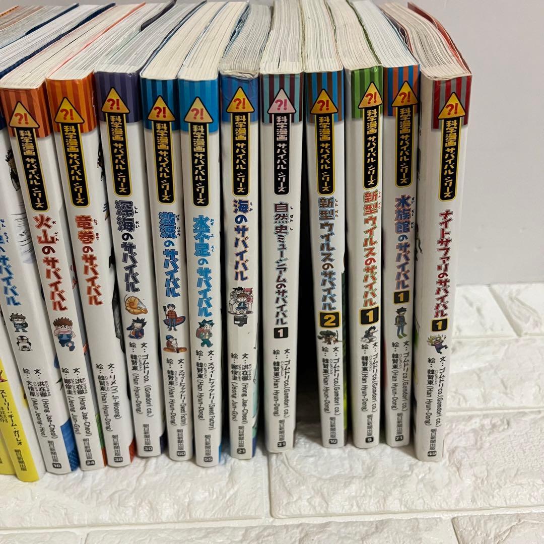 サバイバルシリーズ　歴史漫画タイムワープシリーズ　化学学習マンガ　42冊セット❣️