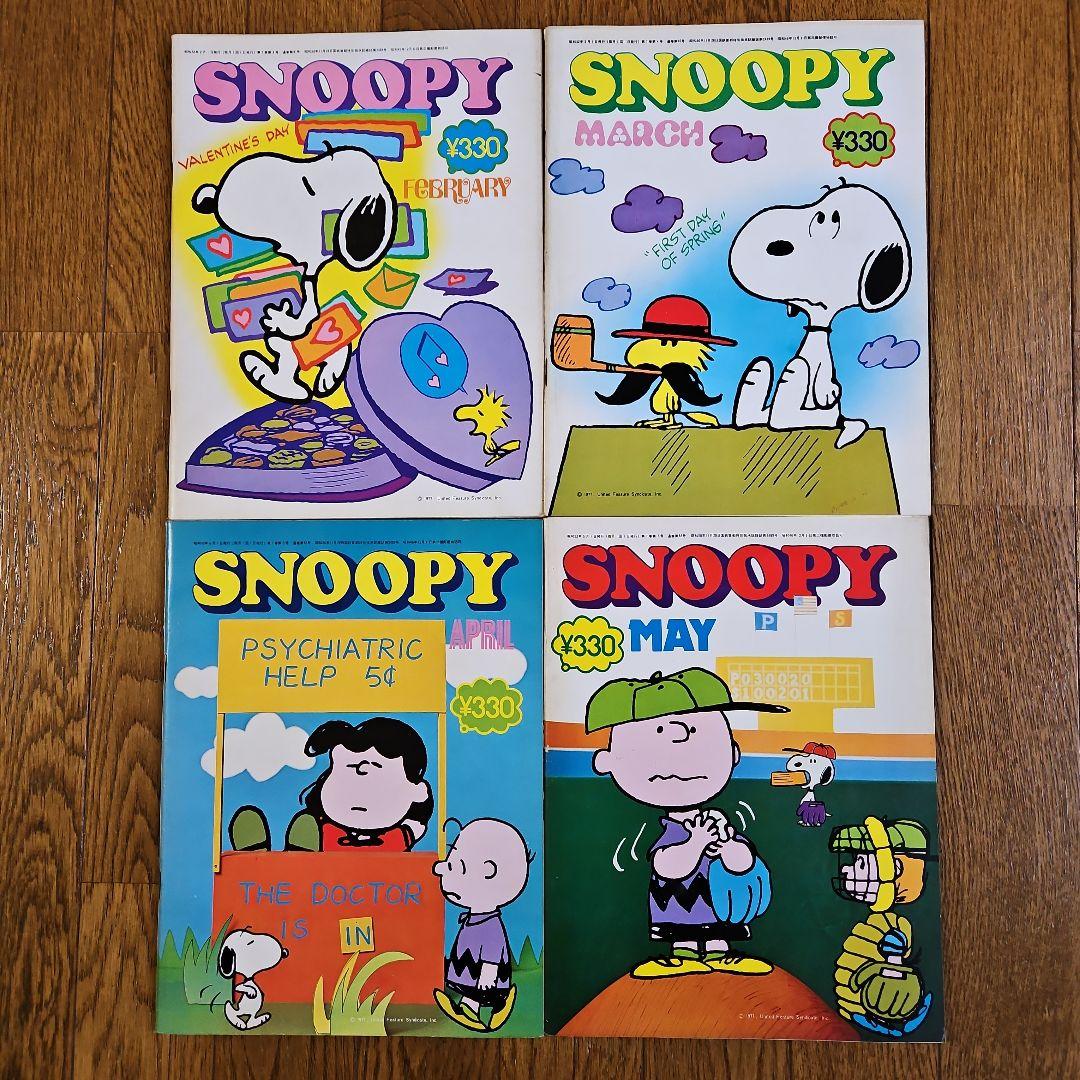 雑誌　月刊　SNOOPY　76年10月号~78年05月号　100号 含む20冊