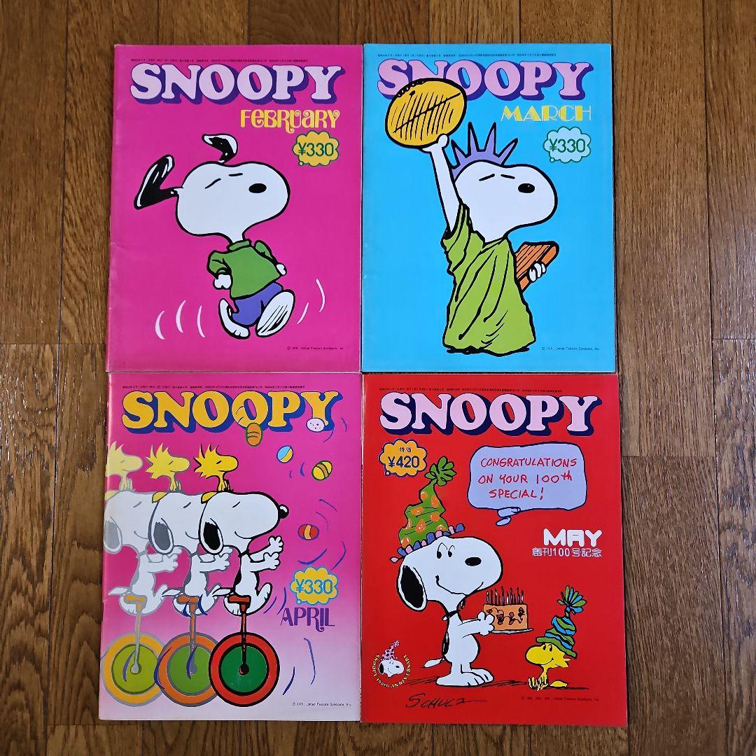 雑誌　月刊　SNOOPY　76年10月号~78年05月号　100号 含む20冊