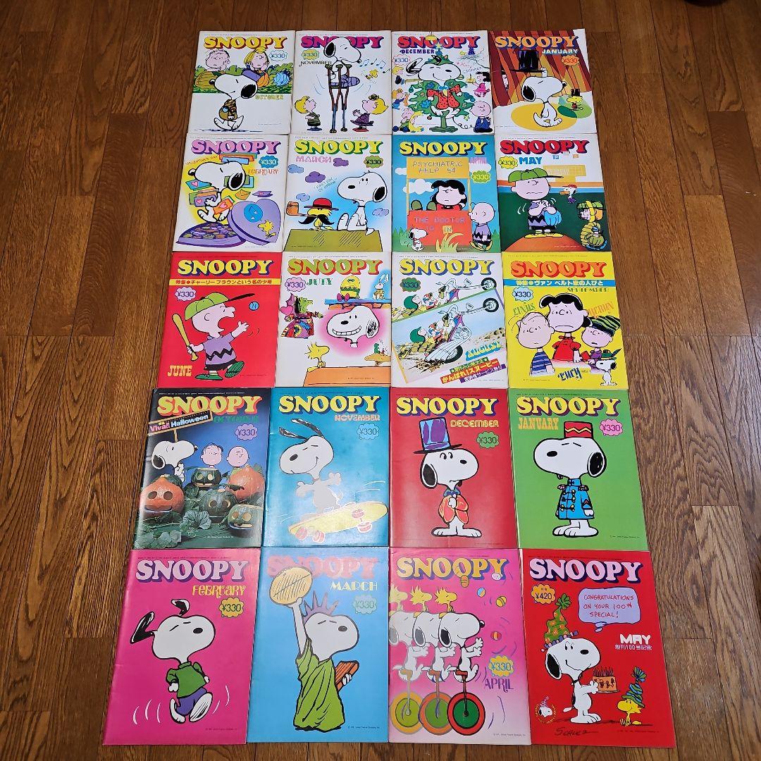 雑誌　月刊　SNOOPY　76年10月号~78年05月号　100号 含む20冊