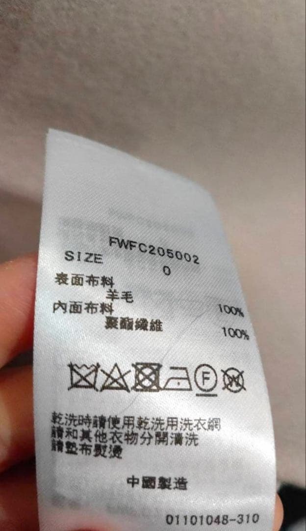 新品　FRAY I.D フレイアイディ チェスターコート ベージュ　羊毛100%