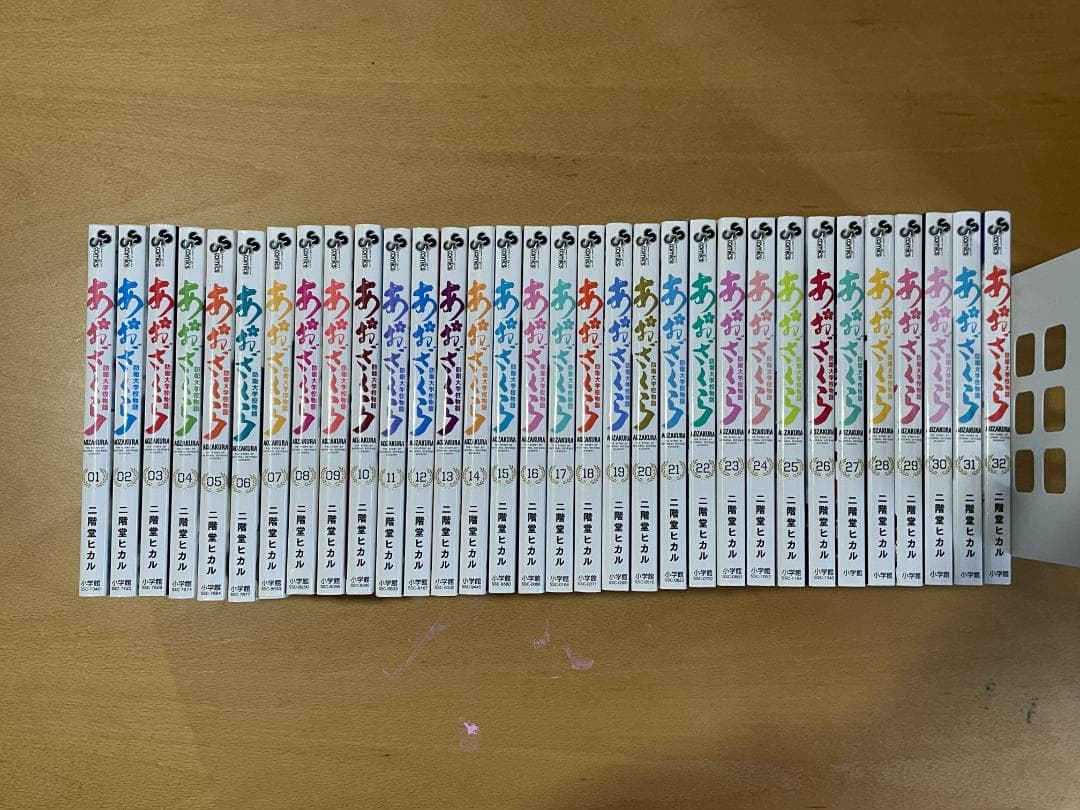 あおざくら 防衛大学校物語 1巻～32巻 32冊セット