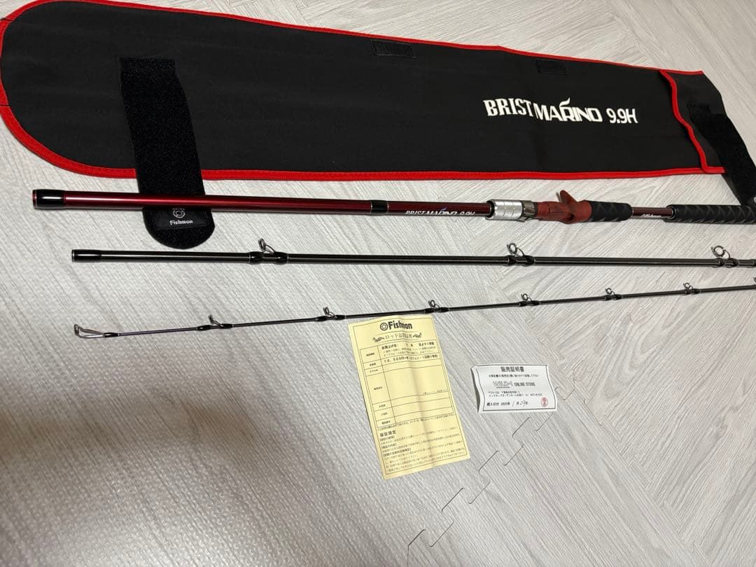 フィッシュマン　ブリストマリノ9.9H