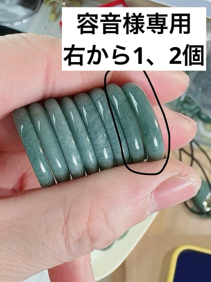 4点まとめ　R2-03020の2点　YR2-02851 CS-0338天然翡翠