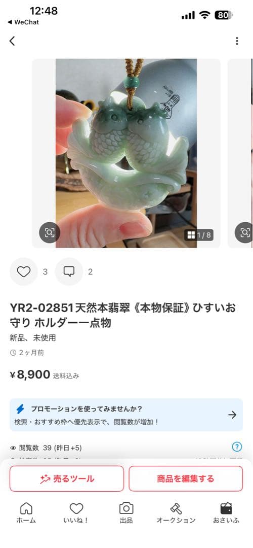 4点まとめ　R2-03020の2点　YR2-02851 CS-0338天然翡翠