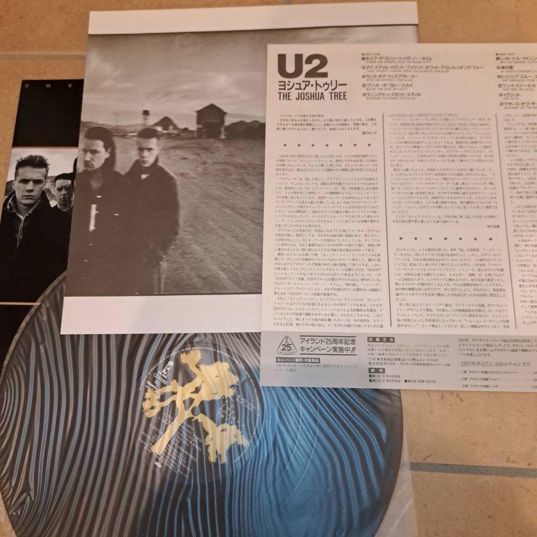 24時間以内発送 U2 /WAR　/ヨシュア・トゥリー　レコード2枚セット