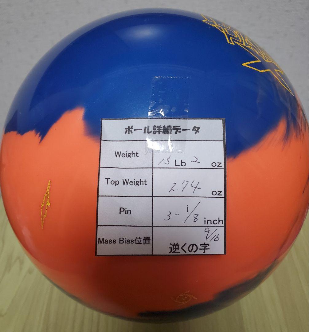 ボ*売様 ︎︎ ❤︎︎新品︎︎❤︎︎BITE PANIC X 15ポンド2オンス