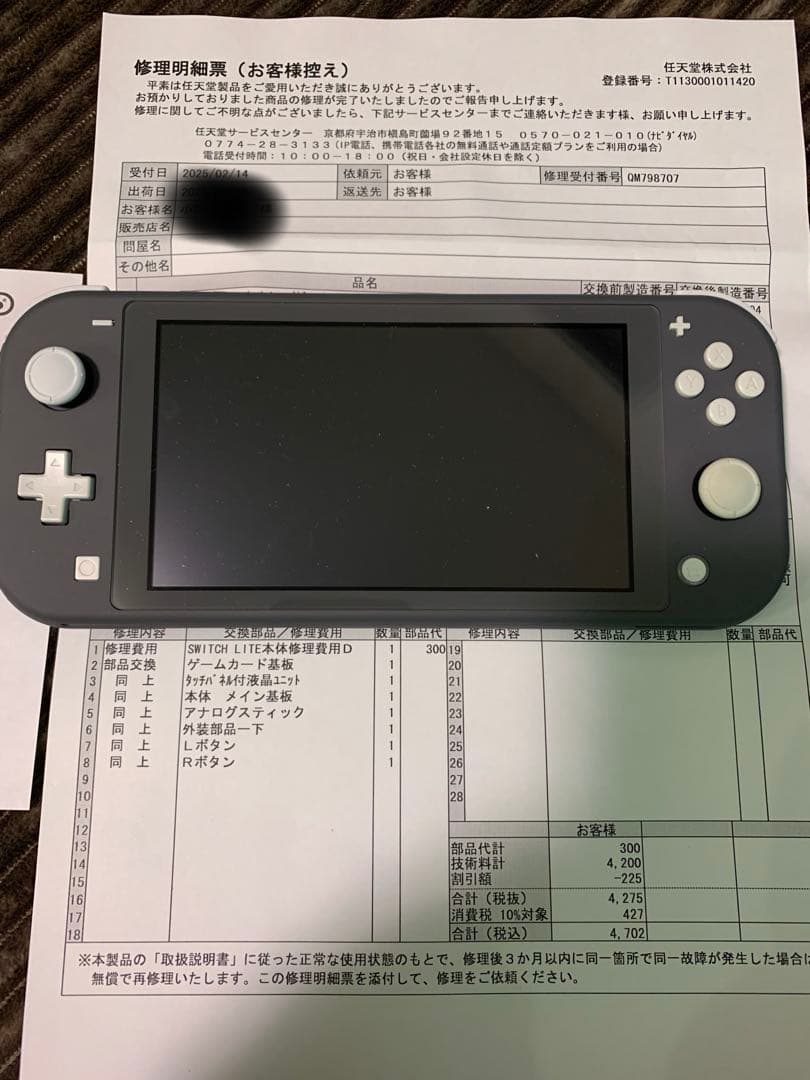 ニンテンドースイッチ　ライト　グレー　新品同様