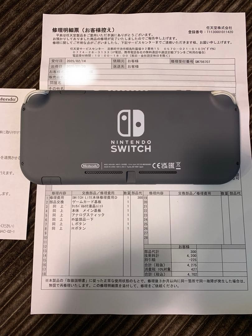 ニンテンドースイッチ　ライト　グレー　新品同様