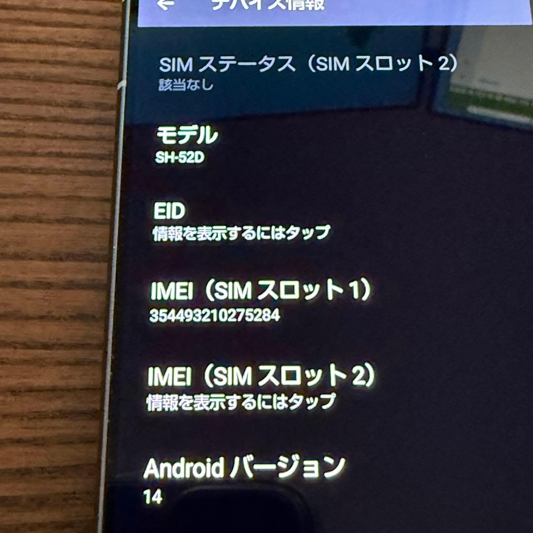 超美品 AQUOS R8 SH-52D docomo SIMフリー スマホ 本体