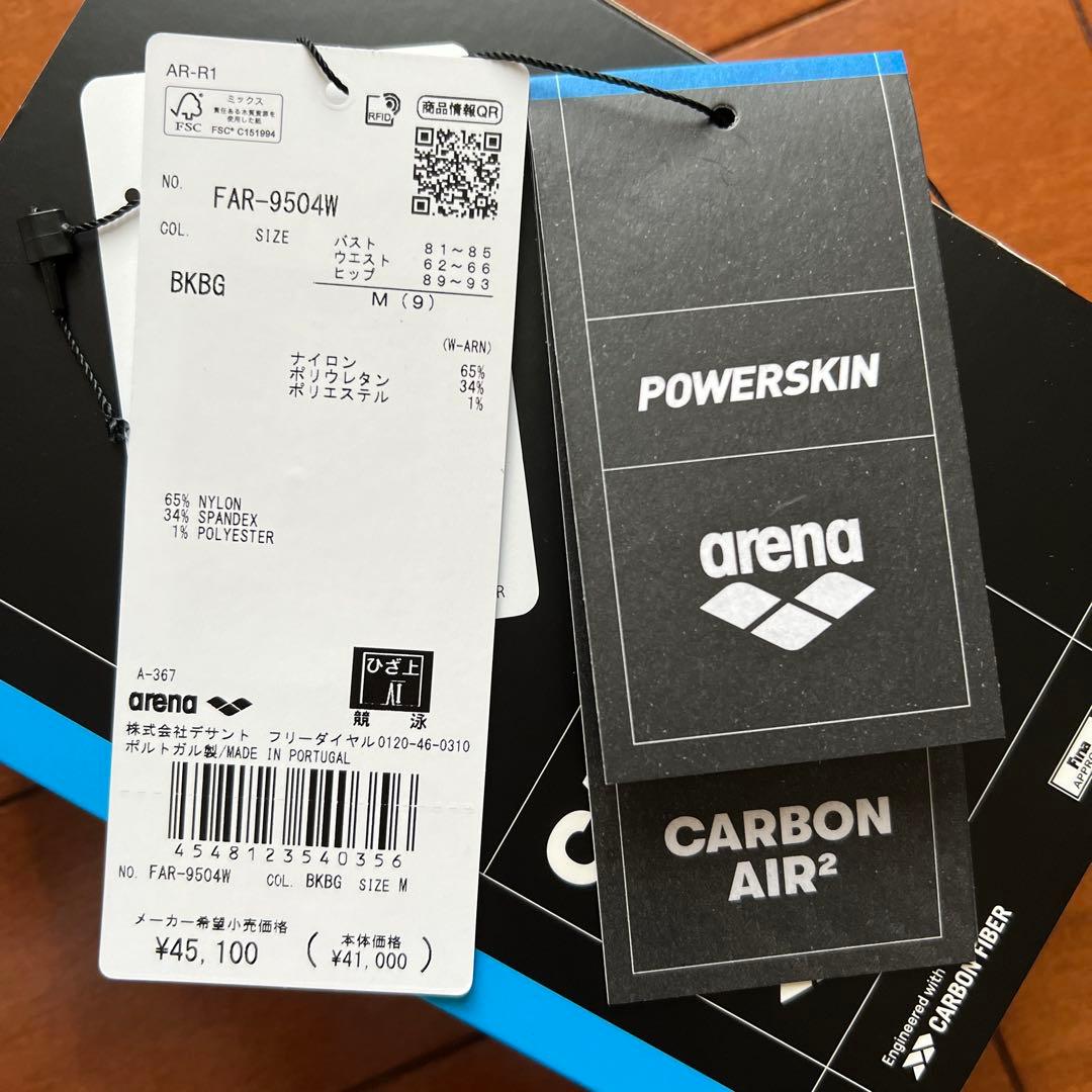 水着・ラッシュガード arena POWERSKIN CARBON AIR2