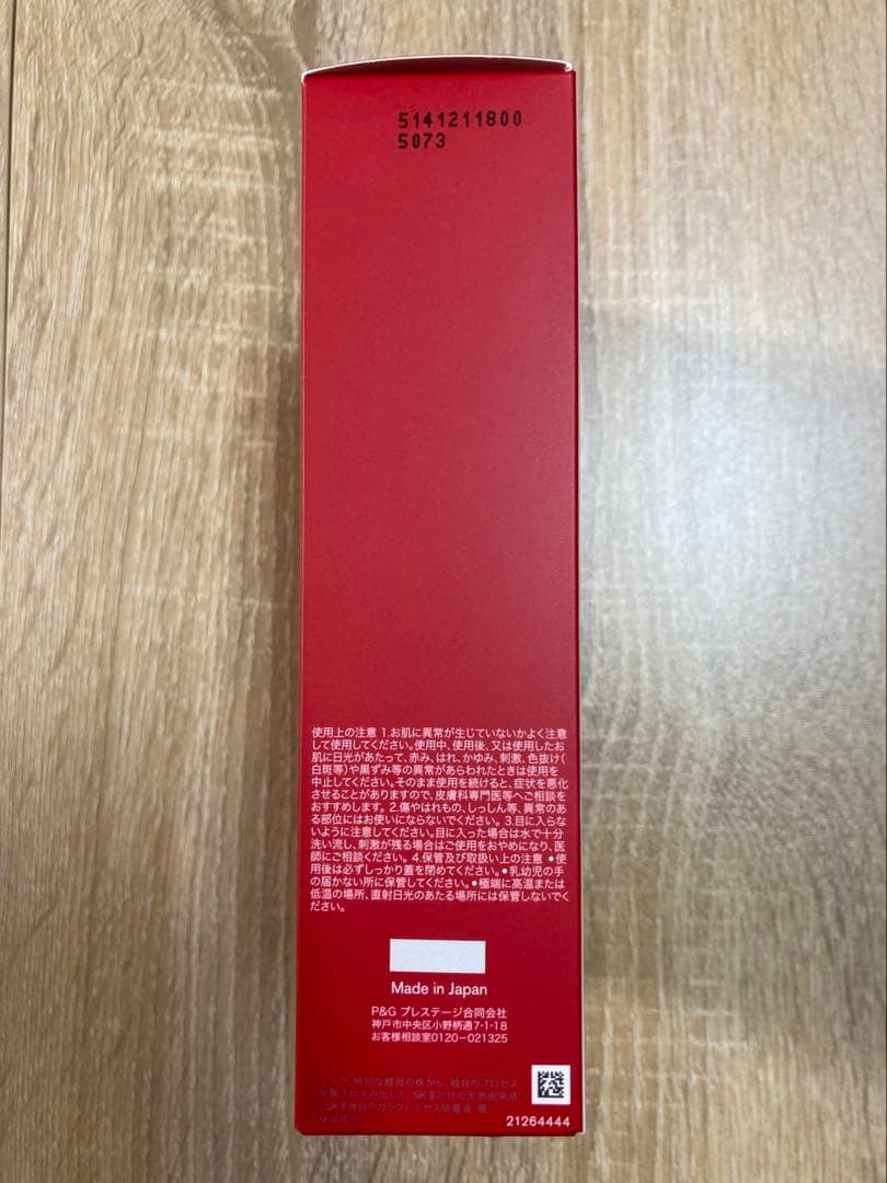 【新品未使用】SK-II ピテラ™ ベストコレクション