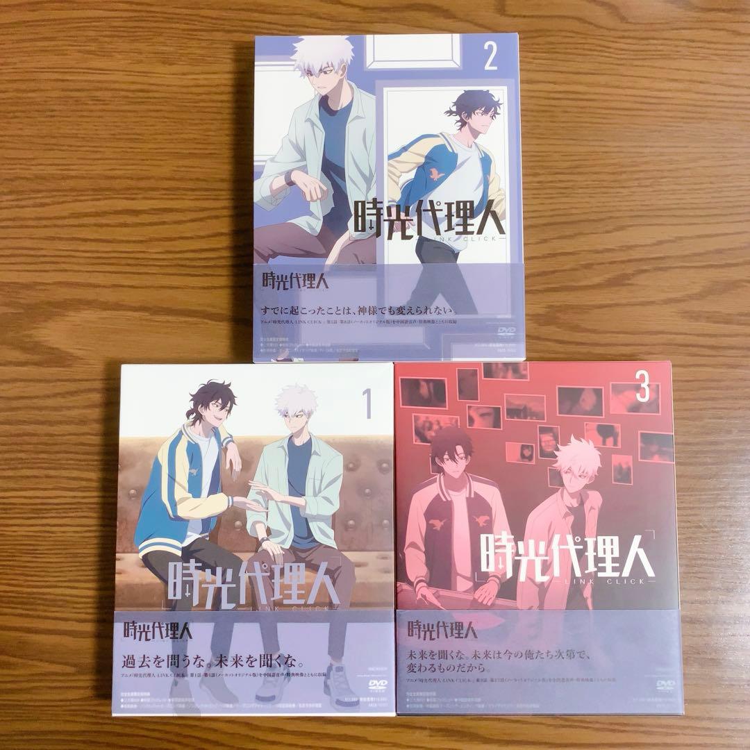 時光代理人 1期 DVD1~3巻セット