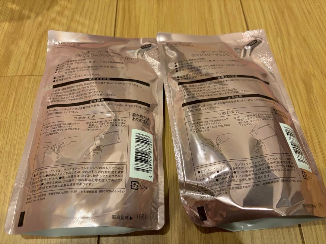 MARUKO ランジェリークレンジング 2個