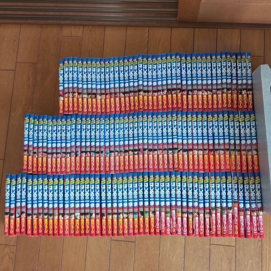 はじめの一歩7冊なし