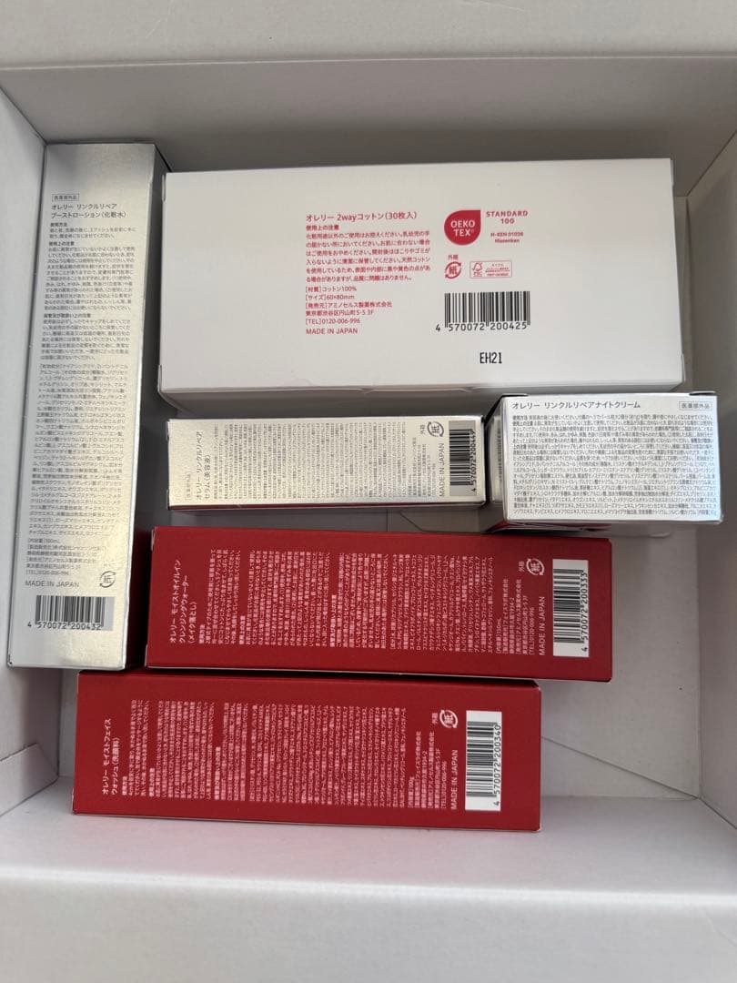 オレリー トライアルセット