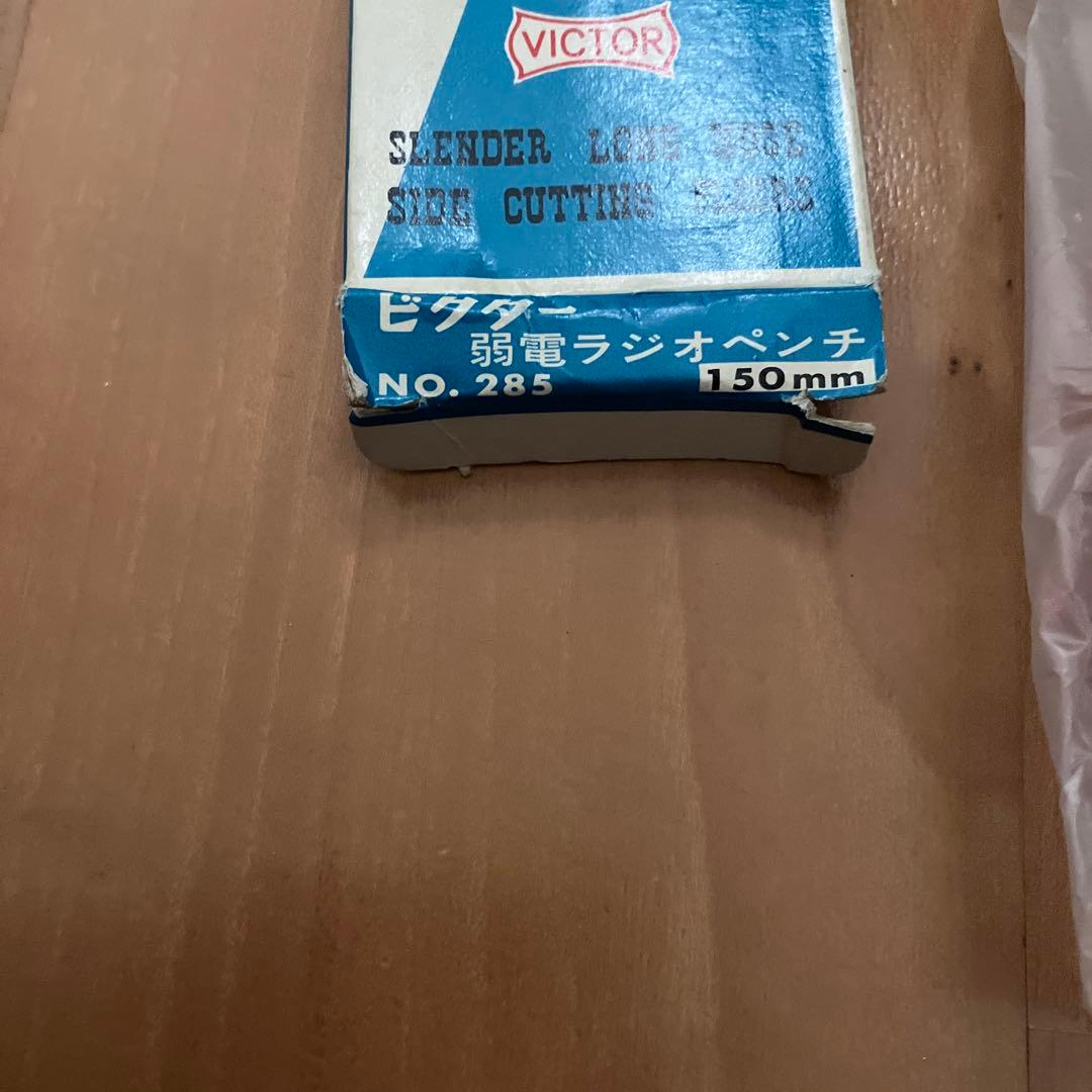 VICTORラジオペンチ