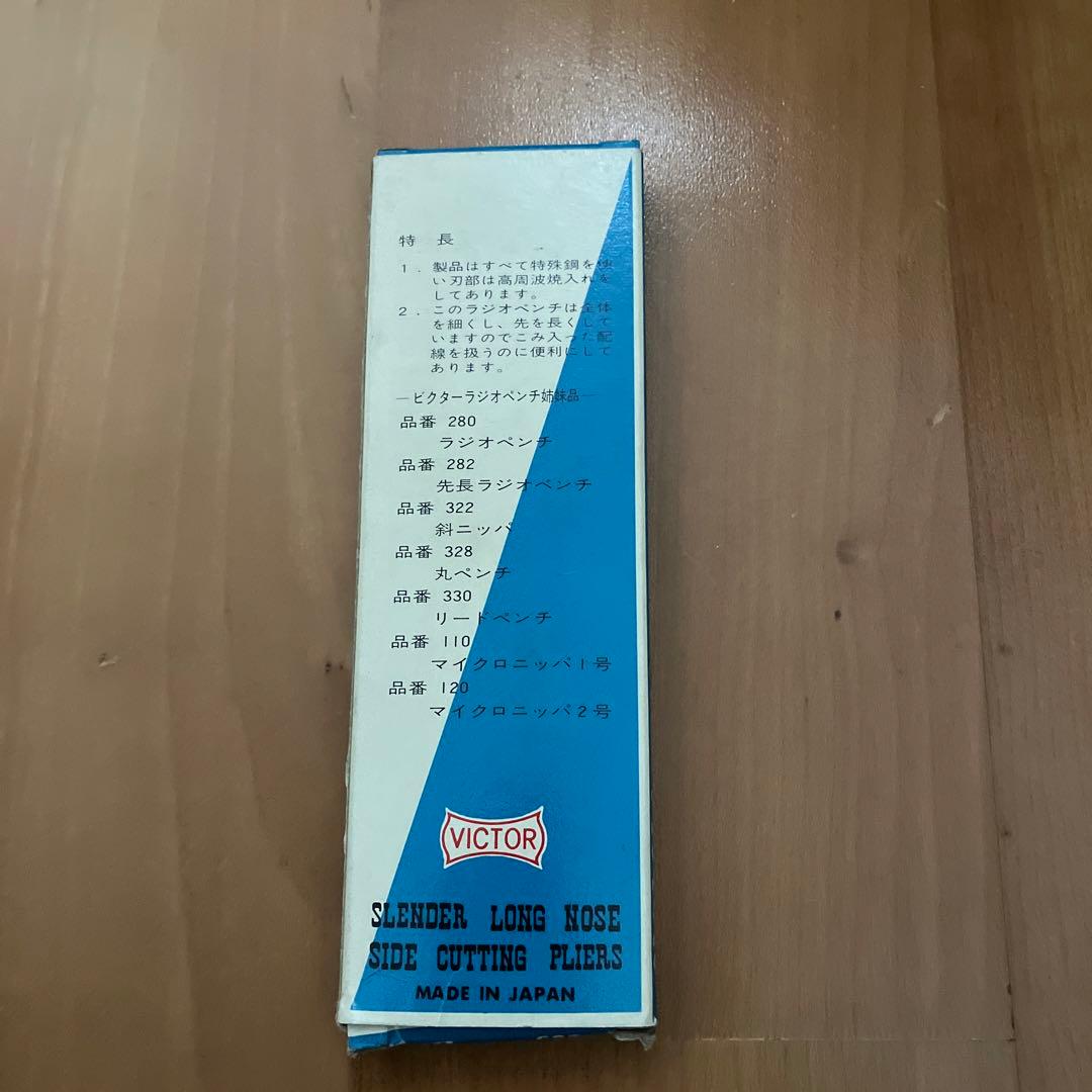 VICTORラジオペンチ