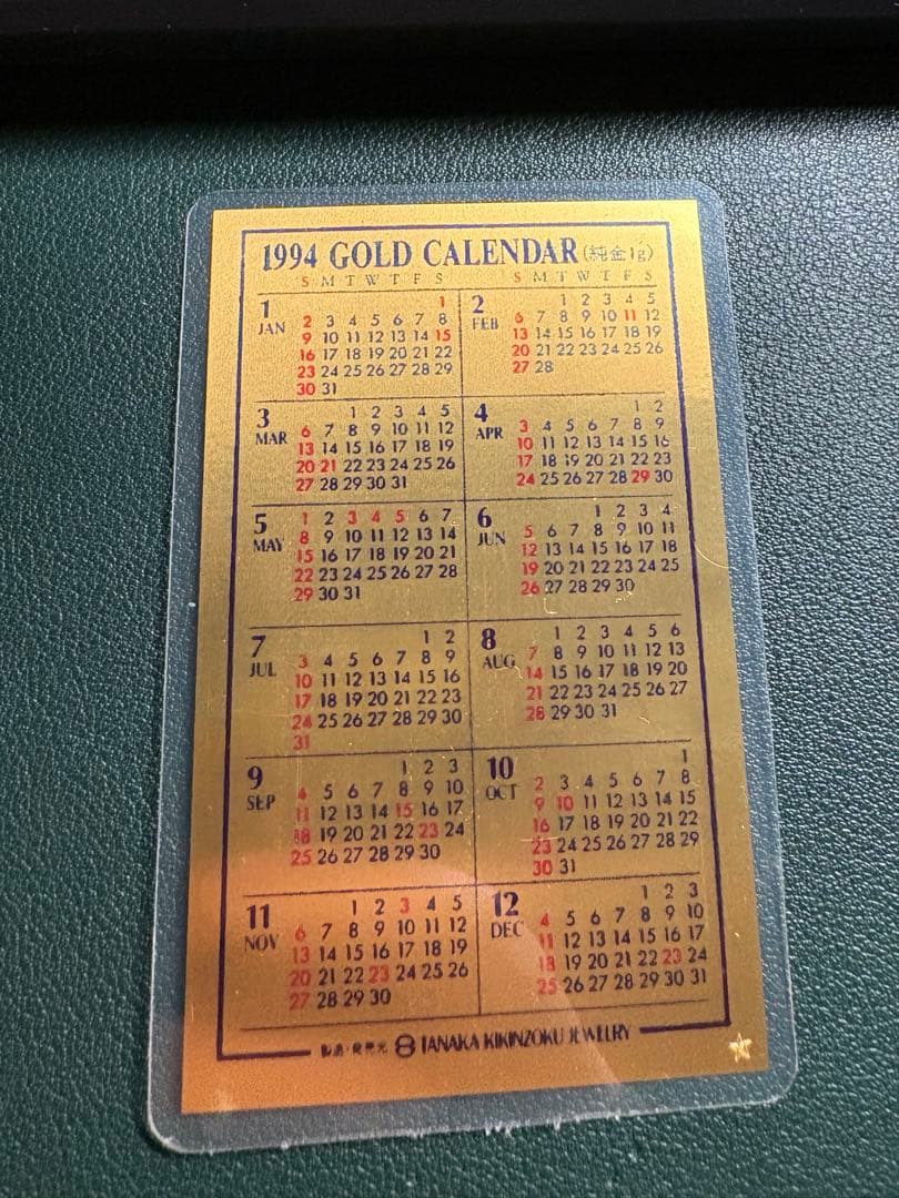 田中貴金属　純金カレンダー 1g 【注意】裏に名前印字あり