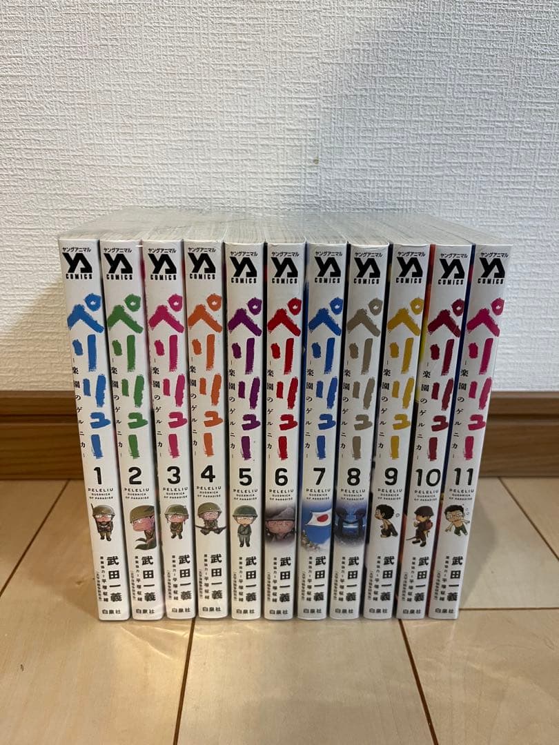 ペリリュー　-楽園のゲルニカ- 全巻セット