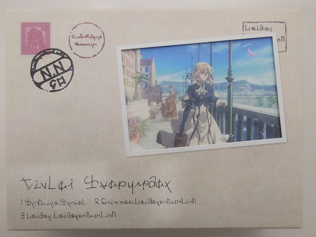 ヴァイオレット・エヴァーガーデン DVD 全4巻セット