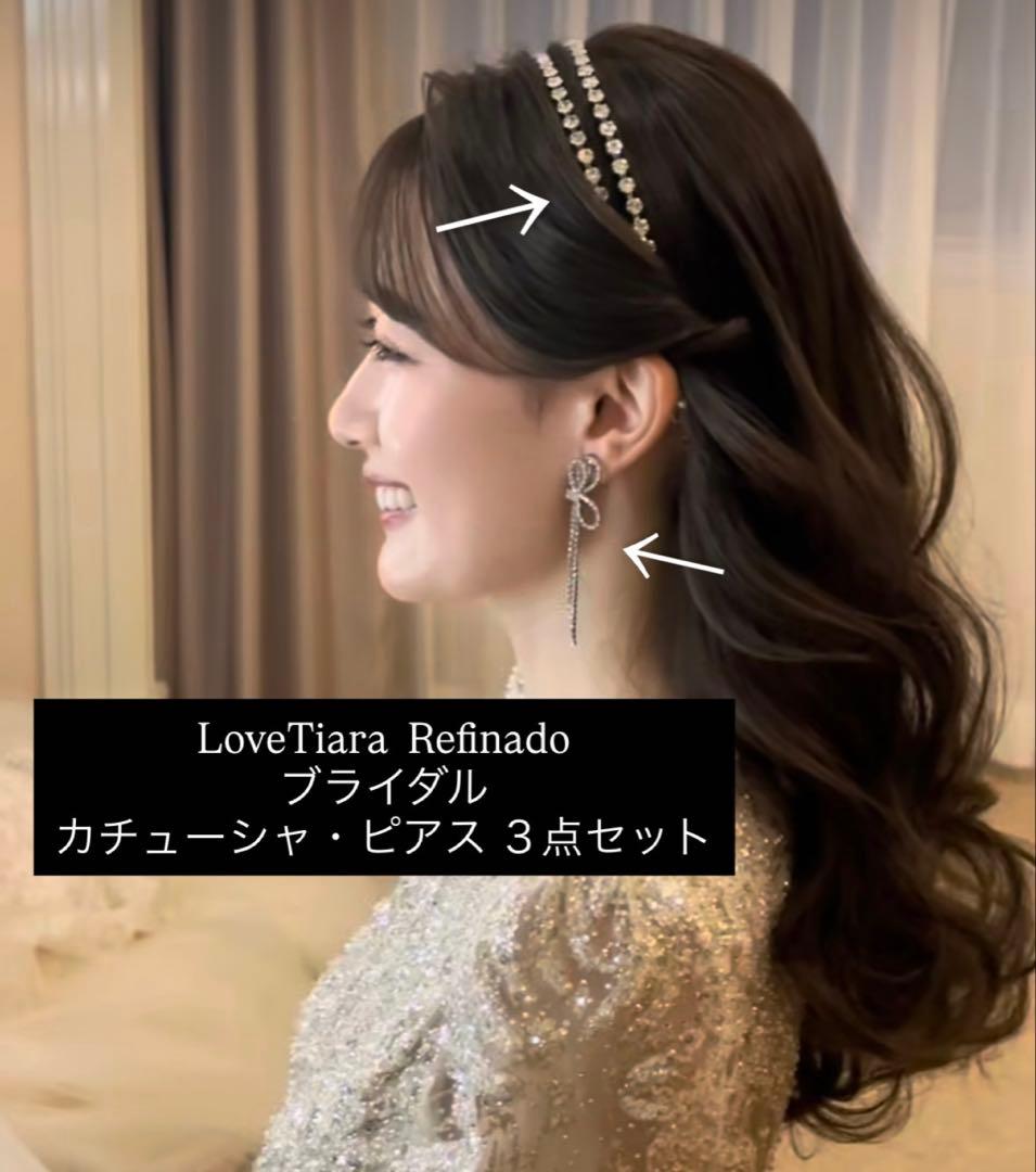 LoveTiara カチューシャ Refinado リボンピアス3点セット