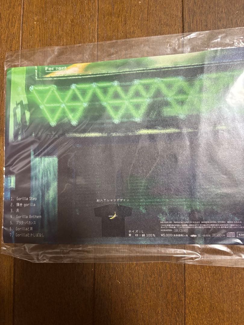 GorillaAttack（nqrse & ぼくりり）特典付アルバム