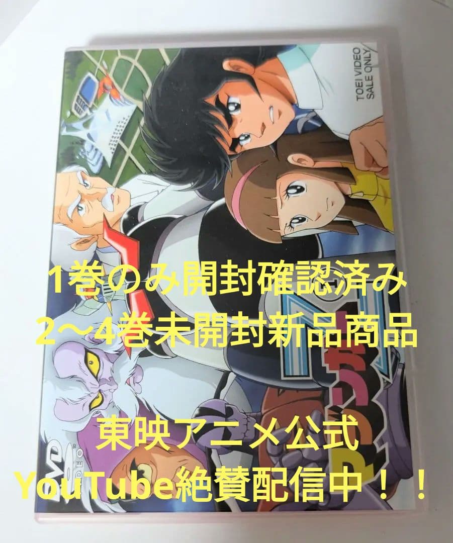マジンガーZ　アニメ DVD ①〜④