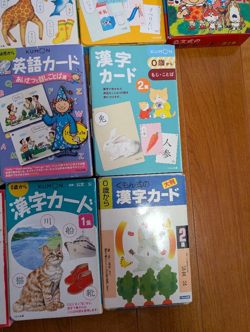 KUMON 教育カードセット 幼児向け